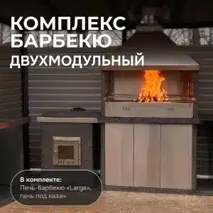 2х модульный комплекс - Камбулатовский гранит